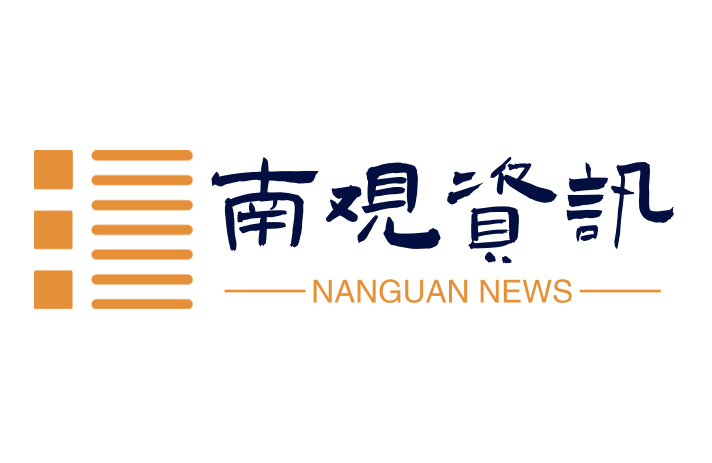南观资讯网