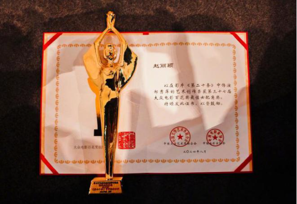 赵丽颖再度斩获大奖，精湛演技赢赞赏