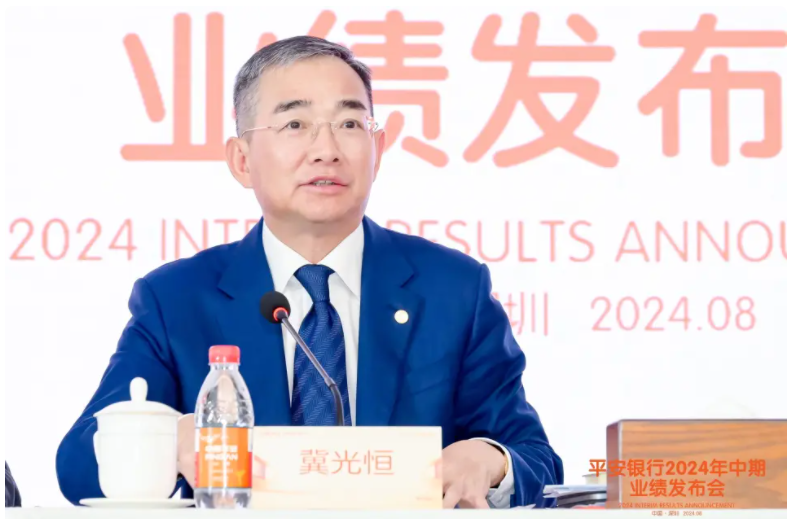 平安银行首次中期分红，冀光恒谈改革成效与
