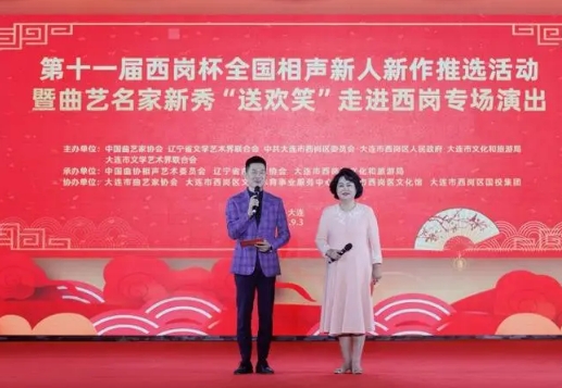 遇见大连丨曲艺名家新秀“送欢笑”
