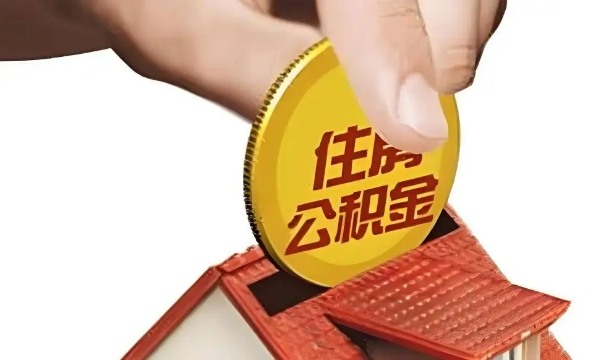 湖南湘潭：按所在区认定住房套数，公积金贷