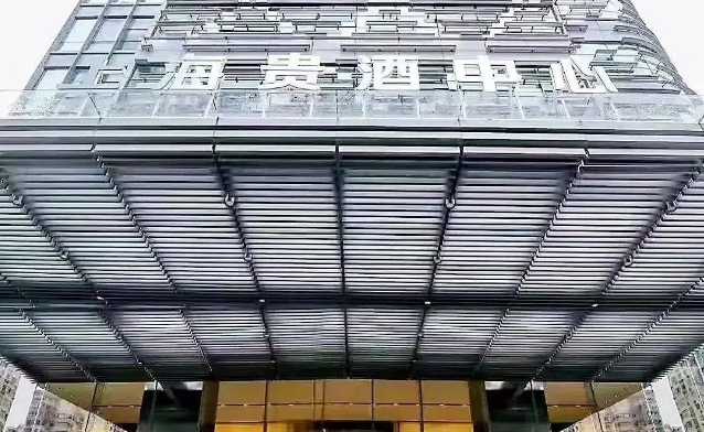 上海贵酒变卖子公司房产来自救 