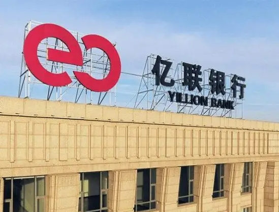 亿联银行第四任行长蒋永军上任 在平安银行
