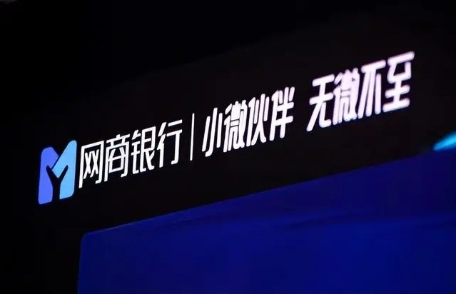 网商银行以AI赋能普惠理财，余利宝为小微