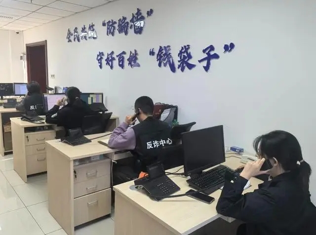 警方揭开投资理财诈骗新套路：“他们”是怎