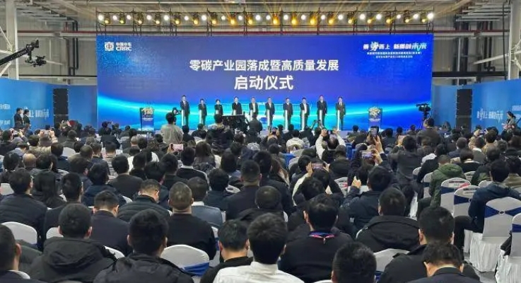 中车零碳产业园落成 年产超200万台套新