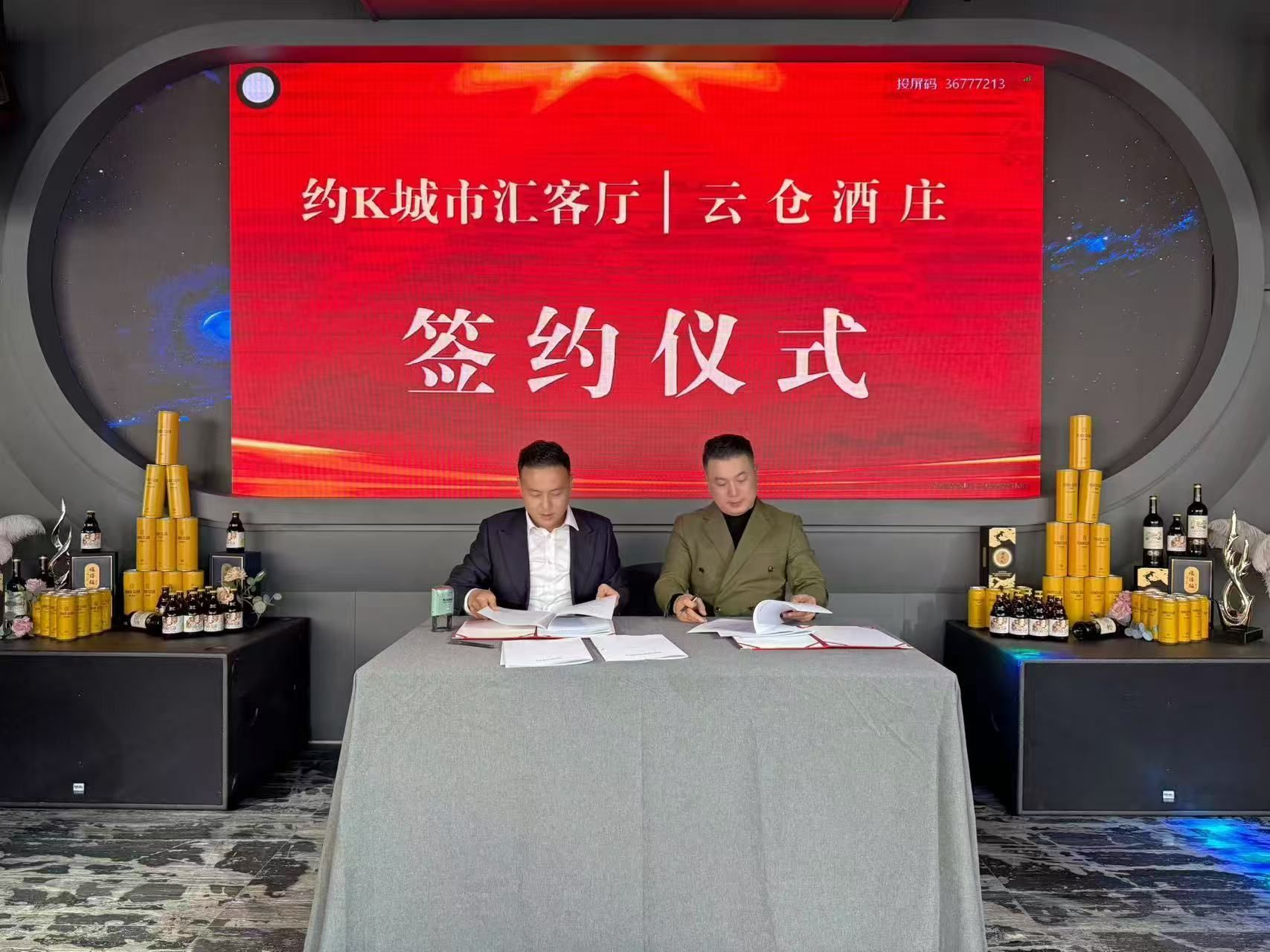云仓酒庄与重庆约K达成战略签约，开启深度