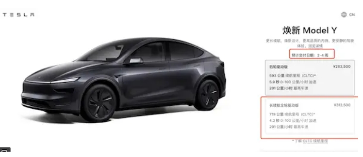 特斯拉官宣，2024年全球销量最好的汽车