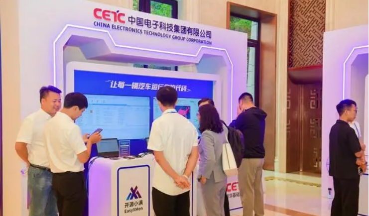 2025智能汽车基础软件生态大会暨第四届