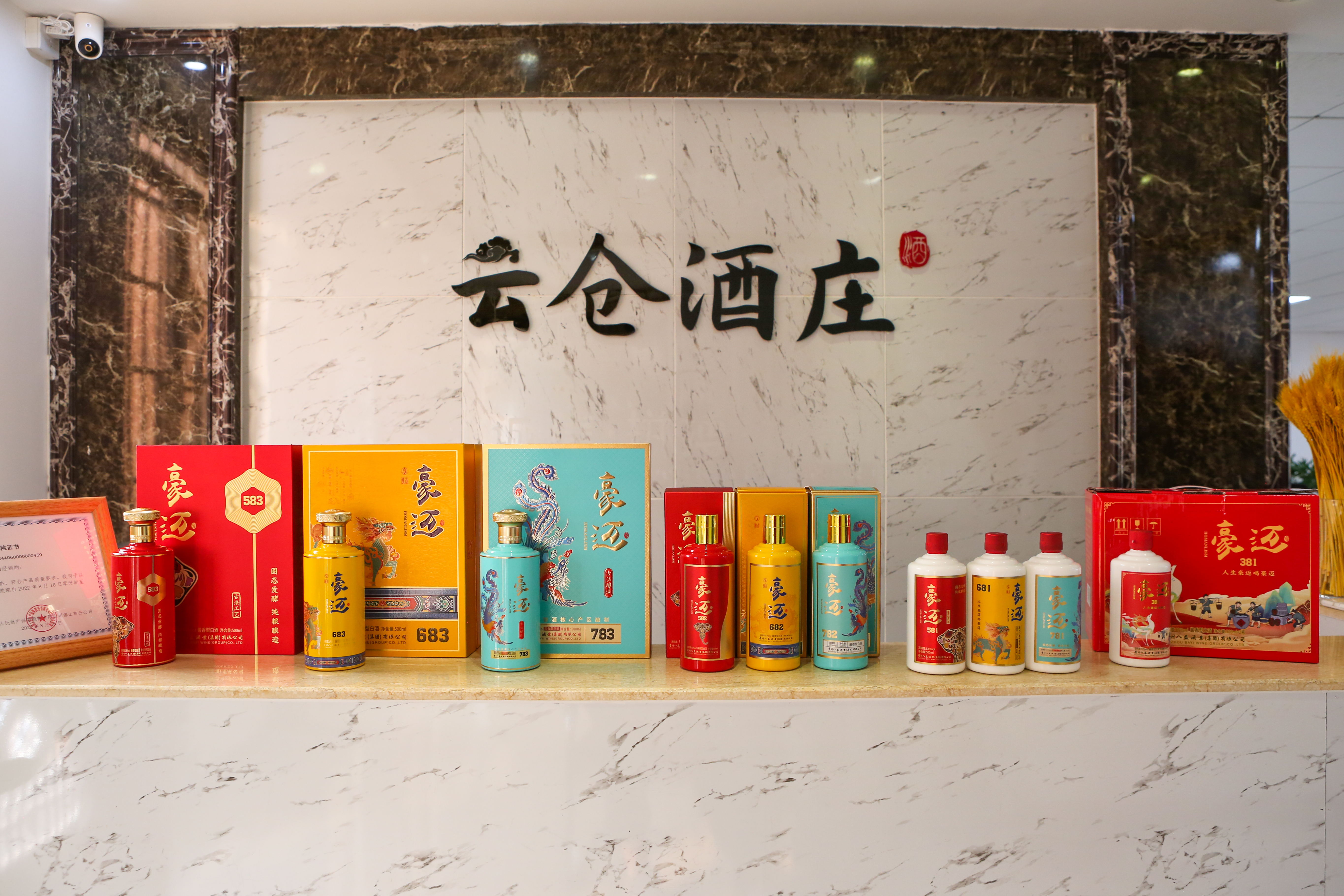 新年佳酿何处寻？云仓酒庄为您解忧！