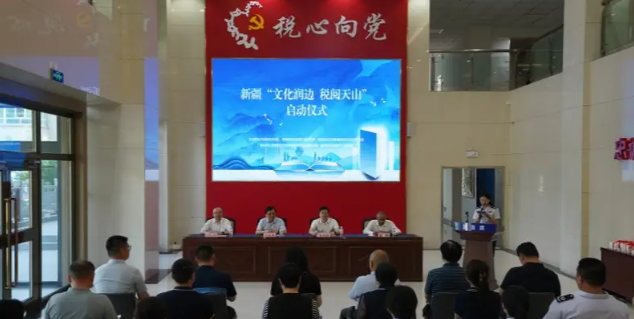 “文化润边·税阅天山”公益行动在新疆启动