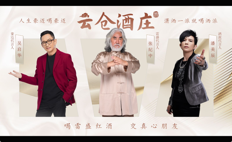 创新酒水供应链平台 —— 云仓酒庄