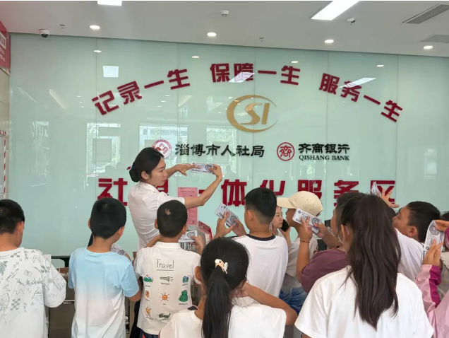 齐商银行多网点开展“小小银行家”暑期金融